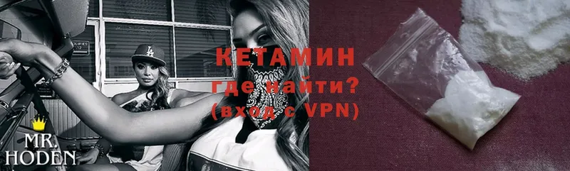 Кетамин ketamine  Лахденпохья 